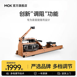 Mok (Fork) - M16P Rowing Machine Multi-Speed Adjustment Household Smart Foldableing Water Resistance Rowing Machine Fitness Equipment