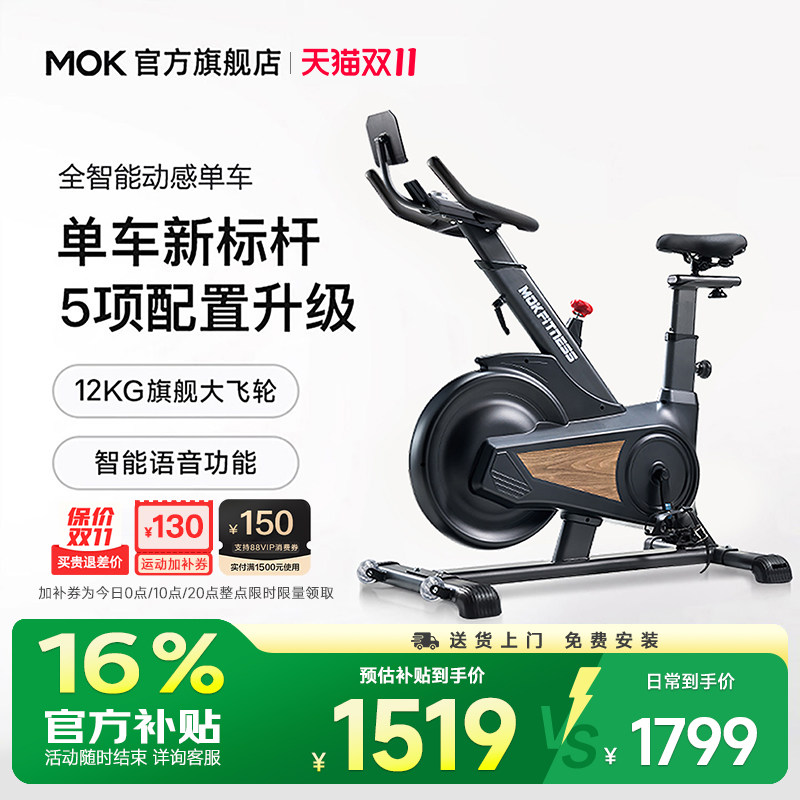 MOK S10 умный вращающийся велосипед домашняя модель для похудения спортивное оборудование для фитнеса небольшой внутренний специальный бесшумный