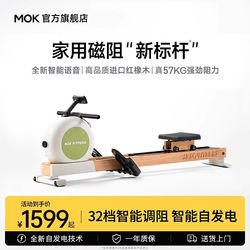 Mok (Moke)-K10 Magnetic Resistance Silent Rowing Machine, Home Smart Foldable Rowing Machine, Fitness Equipment