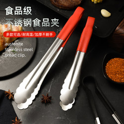 Stainless Steel Food Tongs for Kitchen, Barbecue, Grilling, Steak, Home Use, Anti-Scald, Bread, Food, Thickened, Commercial Use, for Picking up Dishes