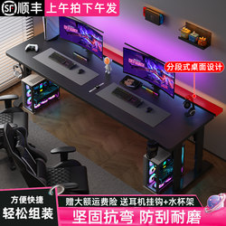 New Model Desktop Gaming Table for Two People, Adjustable Height Carbon Fiber Computer Desk, Home Office Desk, Study Desk, Internet Cafe Gaming Table