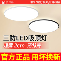 Super Bright Led Ceiling Light, Round Bathroom Balcony Kitchen and Bathroom Light, Three-Proof Ultra-Thin Ceiling Light, New Bedroom Room Light