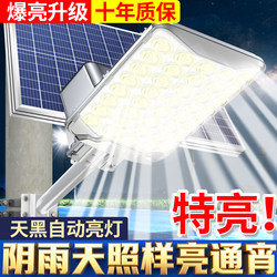 Solar Outdoor Lights, Home Garden Lights, 2026 New Outdoor Waterproof Sensor Lighting Lights, Super Bright Strong Light Street Lights