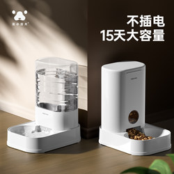 Pet Water Dispenser for Small to Large Cats, Automatic Pet Feeder for Dogs, Cat Water Dispenser, Non-Electric