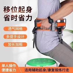 Rehabilitation Transfer Belt for Patients with Stroke, Paralysis, Elderly Care, Auxiliary Walking and Standing Assistance Belt