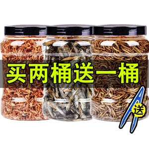 
Hamster food baked nutritional mealworms dried freshwater shrimps dried fish dried golden bears hamster snacks turtle food