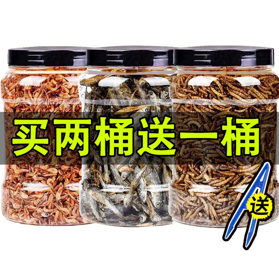 
Hamster food baked nutritional mealworms dried freshwater shrimps dried fish dried golden bears hamster snacks turtle food