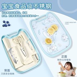 Baby Food Supplement Knife Antibacterial Household Kitchen Knife and Cutting Board Two-In-One Kitchen Meat Cutting Knife and Chopping Board Set Combination