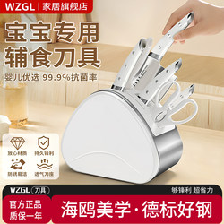 Kitchen Knife, Fruit Knife, Cutting Board, Stainless Steel Combination Set, Baby Food Knife, Household Kitchen Chopping Board for Cutting Vegetables