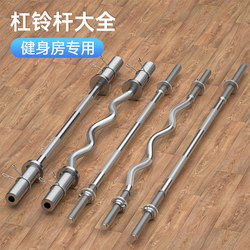 Barbell Straight Bar 1.5m for Home Use, Men and Women, 1.2m Curved Bar Olympic Bar Weightlifting Fitness Equipment Universal Barbell Plates