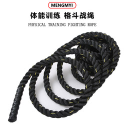 Battle Rope Fitness Throwing Large Rope Fighting Rope Home Physical Strength Training Rope Gym Throwing Rope Exercise Arm Strength Rope