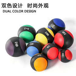 Solid Rubber Medicine Ball, Gravity Ball, Multi-Functional Fitness Ball, Waist and Abdomen Training Physical Fitness Ball, Strength Training Medicine Ball