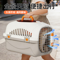Pet Airline Carrier Box for Small Dogs and Cats, Ventilated and Breathable Portable Travel Box, Cat Carrier Bag