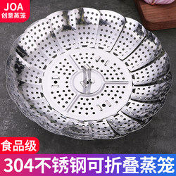 304 Stainless Steel Foldable Steamer Universal Steaming Tray Steaming Rack Household Water-Separation Grid Telescopic Steamer Multifunctional