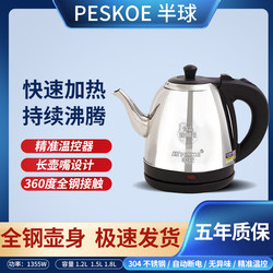 Hemispherical Electric Kettle, 304 Stainless Steel Long Spout Kettle, for Home and Hotel Use, Fast Boiling, Automatic Power-Off, Anti-Dry Burning