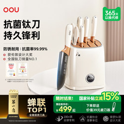 Oou Antibacterial Titanium Kitchen Knife Set Complete Set of Household Kitchen Utensils Stainless Steel Knife Holder Vegetable Cutting Knife Two-In-One