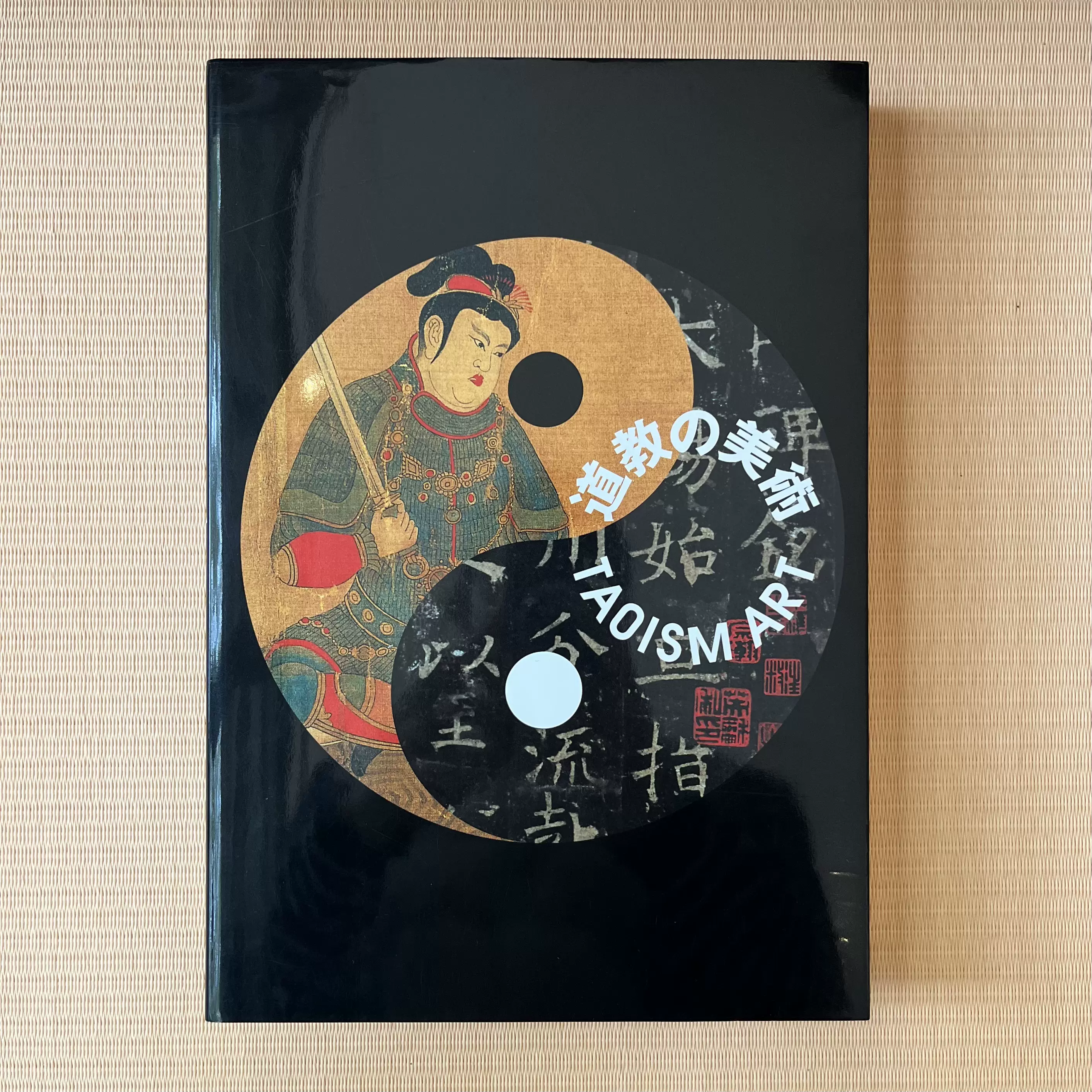 道教美术TAOISM ART