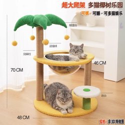 Cat Climbing Frame, Cat House, Integrated Cat Climbing Post, Cat Tree, Cat Jumping Platform, Space-Saving, Small Household Cat Shelf, Kitten Toys