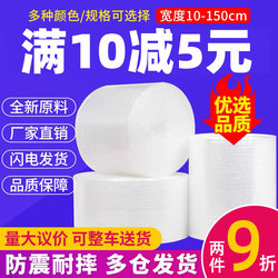30 50cm Wide Bubble Film Roll Thickeneded Express Packaging Shock-Absorbing Film Anti-Collision Film Bubble Paper Bubble Pad Free Shipping