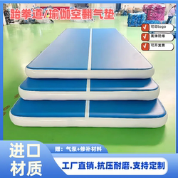Inflatable Taekwondo Air Mat Tumbling Mat Martial Arts Training Yoga Practice Dance Gymnastics Thickened Stunt Auxiliary Mat
