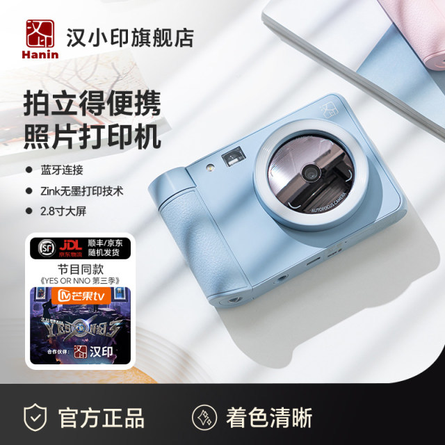 Polaroid Hanyin Z1 birthday gift best friend children's camera camera mobile phone home portable photo printer