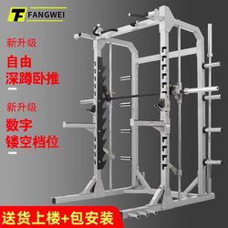 Commercial Gym Equipment: Smith Machine, Squat Rack, Multi-Functional Barbell Bench Press Rack, Comprehensive Training Equipment
