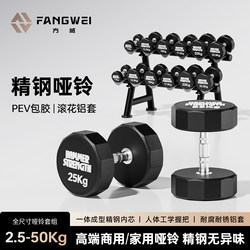 Solid Steel Dumbbell Rack Men's Fitness Equipment Home Set Combination Commercial Equipment 5/10kg Pair