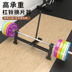 Deadlift Barbell Changer, Barbell Lifter, Deadlift Bar, Barbell Stand, Full Rubber Competition Bar, Fitness