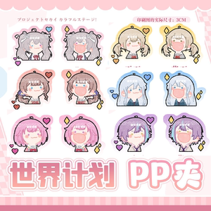 
PJSK World Plan Mochizuki Hoonami Jindai Class Yosaki Kanofu Aimu Butt Exam Paper File PP Clip Peripheral