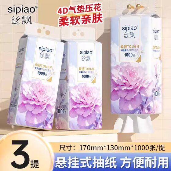 
Silk Piao large pack of tissue paper 1000 pieces full box napkins facial tissue household tissue mother and baby thickened toilet paper affordable