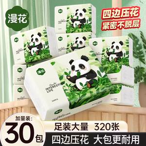 Diffuse flowers embossed on all sides 320 sheets/big pack Panda series removable paper towels household cleaning paper hand towels and facial tissues
