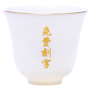 Baijia surname private custom tea cup personal cup ceramic Dehua white porcelain mutton fat jade single cup Kung Fu tea cup with engraving