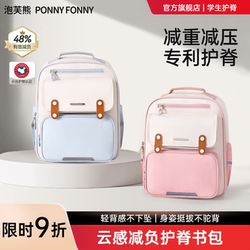Children's Schoolbags, Primary School Girls' Burden-Reducing Spine-Protecting Ultra-Light Backpacks for Boys and Girls in Grades 1-3-6, Large Capacity