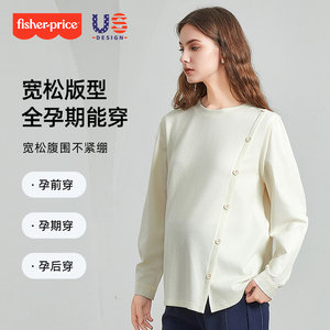 
Fisher-Price Maternity Sweater Women's Spring and Autumn Top Western Style Covering Pregnancy Belly Large Size Spring Clothing 2026 New Loose Knitted Sweater