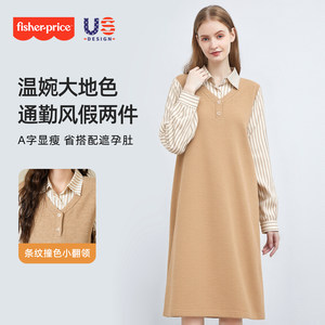 
Fisher-Price maternity dress spring high-end pregnant mother wear striped shirt long skirt spring fake two-piece suit