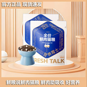 
Fresh food says cat food grain-free freeze-dried full-price fresh meat cat food for adult and young cats general-purpose American short-term low-fat staple food 1.5kg