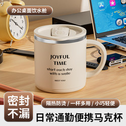 316 Stainless Steel Mug with Lid, Household Drinking Cup, Brewing Cup, Office Insulated Tea Pot, Coffee Cup