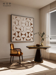 Modern light luxury wabi-sabi style abstract simple hotel bedroom living room entrance decorative painting background wall square hanging painting