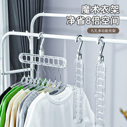 Multifunctional Clothes Hanger, Nine-Hole Drying Rack for Home Use, Space-Saving Wardrobe Organizer, Foldable Balcony Drying Rack, Popular Online