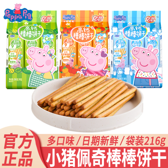 babyall ビスケット　ブレインクエスト　PeppaPig等　マイヤペン付 babyall ビスケット ブレインクエスト PeppaPig等 マイヤペン付