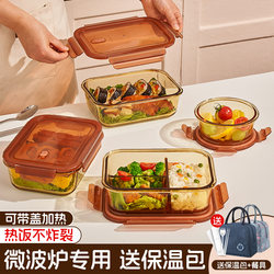 Microwaveable Lunch Box, Fruit Preservation Box, Food-Grade Refrigerator Lunch Box, Special Lunch Box for Work, Glass Lunch Box