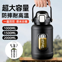 Large Capacity 2000ml Glass Cup for Men, Tea and Water Separation, High Temperature Resistant, Portable, Summer Anti-Drop Water Cup, Tea Brewing Cup, Double-Layer