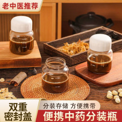 Special Dispensing Bottles for Traditional Chinese Medicine, Portable Storage Containers for Business Trips, Medicine Bottles, Glass Bottles, Glass Sealed Containers, Traditional Chinese Medicine Cups