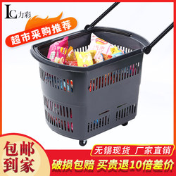 Large Plastic Shopping Basket with Wheels for Malls, Supermarkets, Home Use, Convenience Stores, and Snack Shops