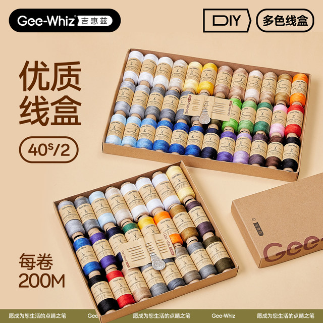 Sewing box household sewing thread hand sewing thread small roll sewing machine special thread multi-color high-quality sewing thread