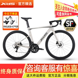 Xidesheng's New Ad300 Road Bike Aluminum Alloy Hydraulic Disc Brake Men's and Women's Racing Bike