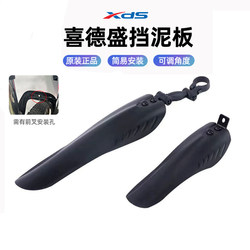 Xidesheng Bicycle Fenders, Universal Mudguards for Mountain Bikes, Front and Rear Mudguards for Bicycles