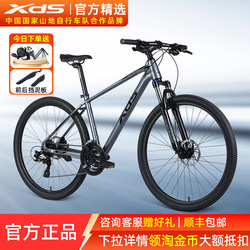 Xidesheng Hacker 700/500 Mountain Bike Aluminum Alloy Frame Shimano 24-Speed Oil Brake Student Adult Bicycle