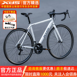 Xidesheng Road Bike Rc200 Bicycle 14-Speed Entry-Level Curved Handlebar Ultra-Light Aluminum Alloy Men's and Women's Sports Bicycle