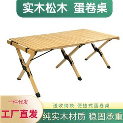 Outdoor Folding Table Portable Pine Beech Solid Wood Egg Roll Table Picnic Table and Chair Set Camping Supplies Equipment